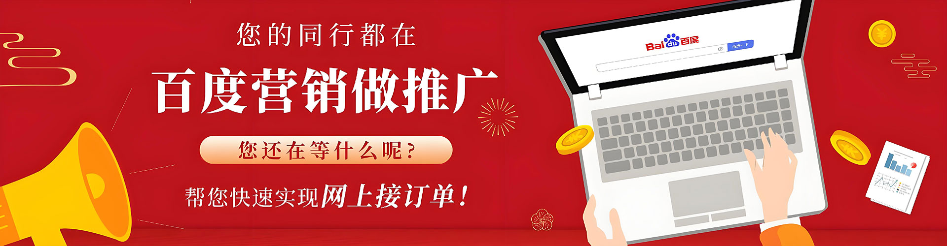 广水百度开户高返点